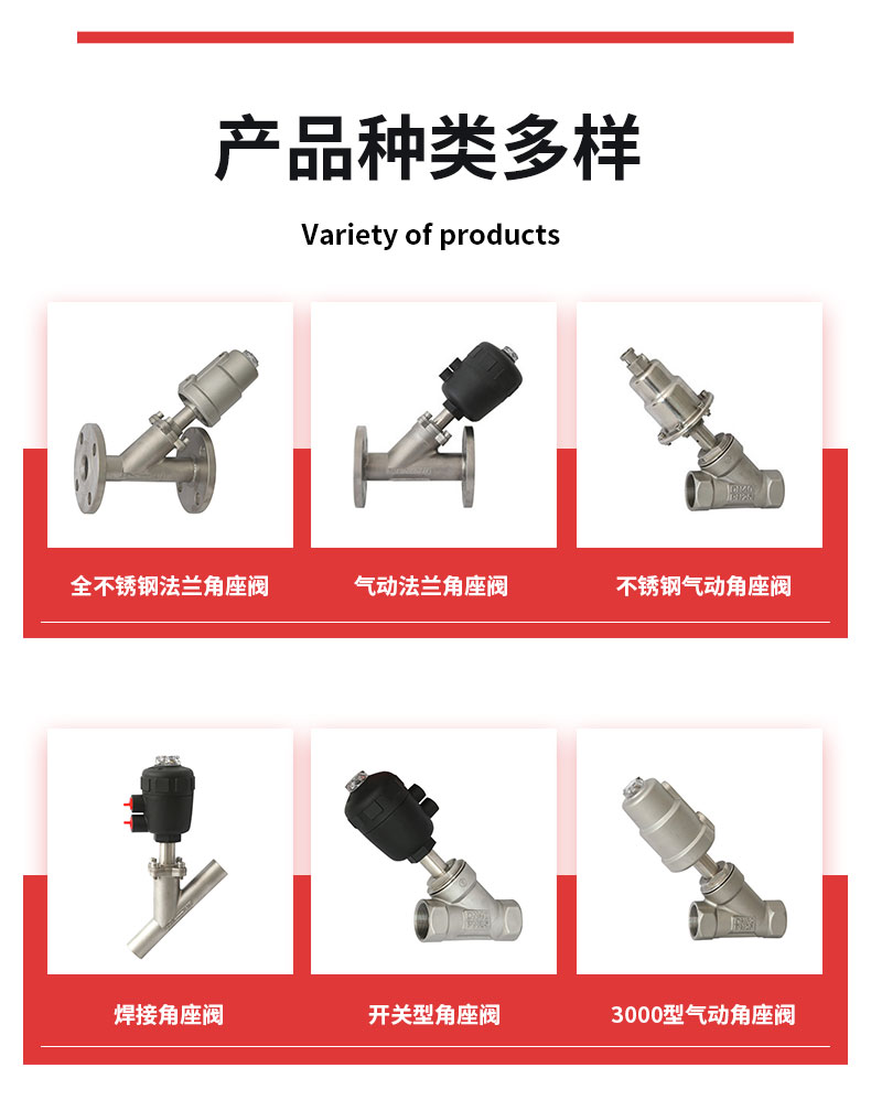 角座阀生产