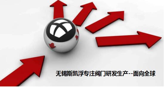 没有淡季的市场,只有淡季的思想--无锡九游入口法兰型角座阀工厂