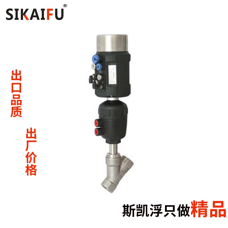 九游入口气动角座阀