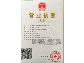 九游入口营业执照