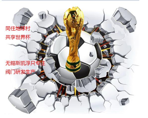 2018世界杯 无锡九游入口