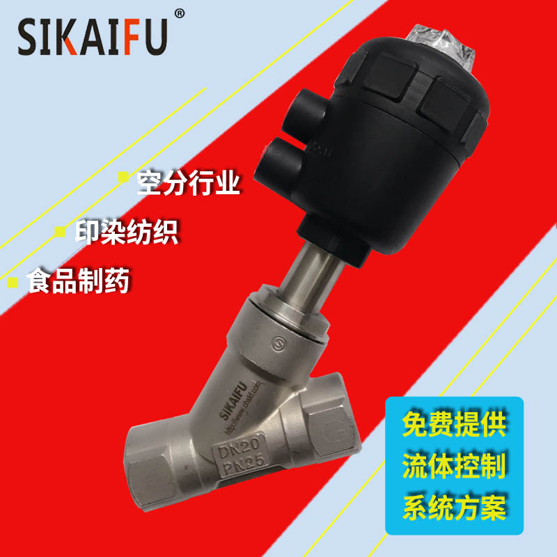 活塞式角座阀