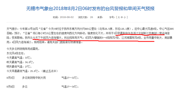 无锡气象九游入口角座阀